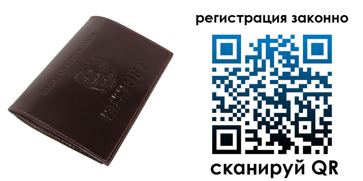 прописка регистрация в Ростове-на-Дону