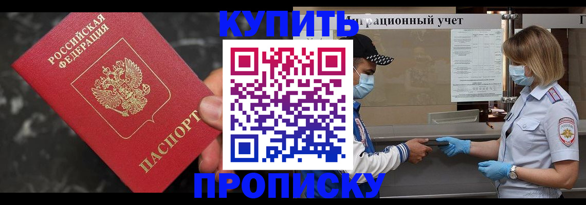 прописка паспорт в Ростове-на-Дону