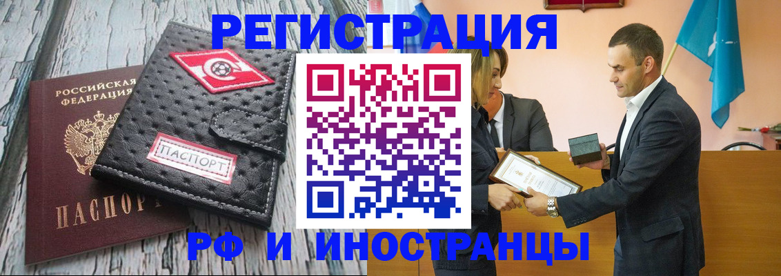 прописка ребенка в Ростове-на-Дону