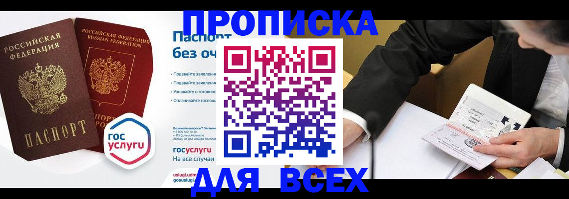 временная регистрация надежно в Ростове-на-Дону