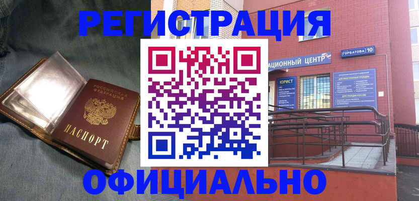 прописка в квартире в Ростове-на-Дону