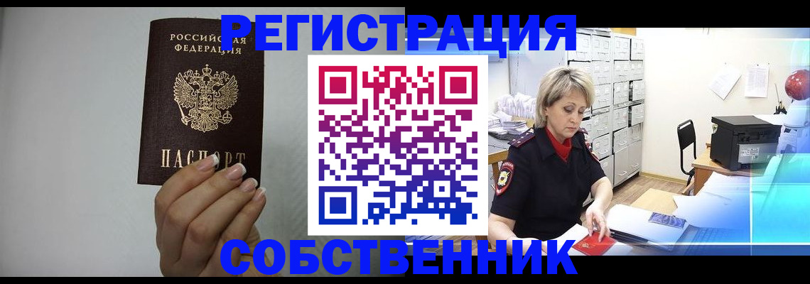 прописка паспорт в Ростове-на-Дону