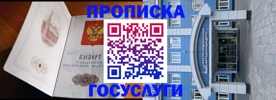 временная регистрация надежно в Ростове-на-Дону