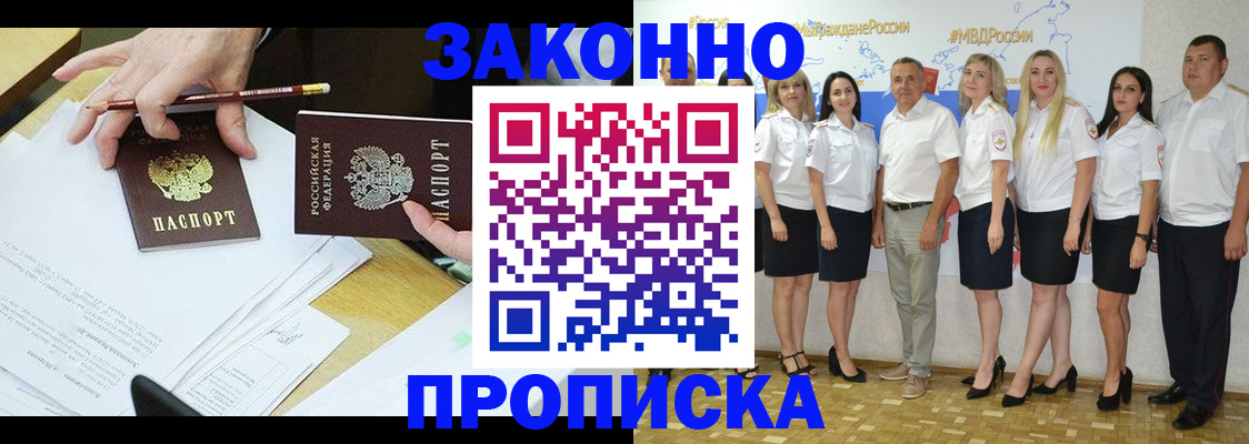 миграционный учет в Ростове-на-Дону